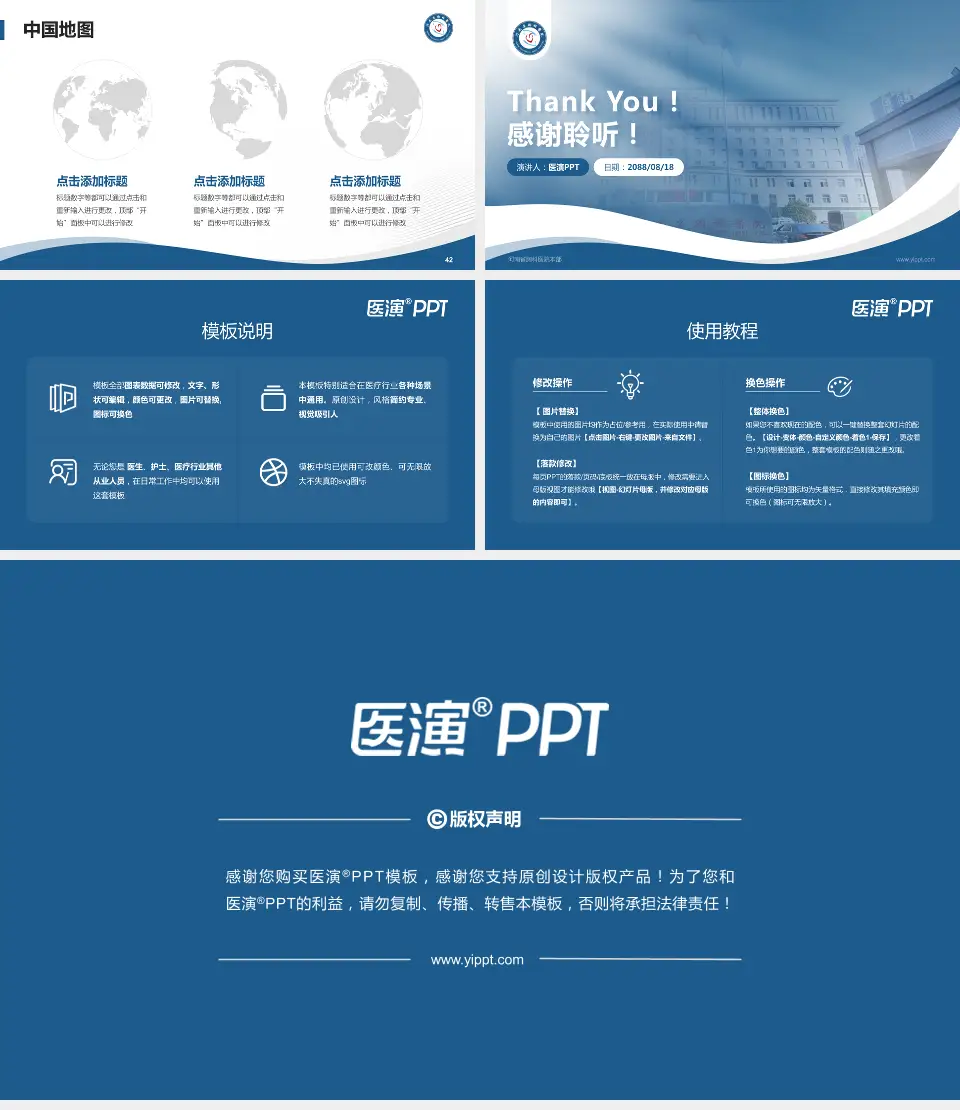河南省胸科医院本部会议与研讨会PPT模板16:9格式幻灯片预览图6