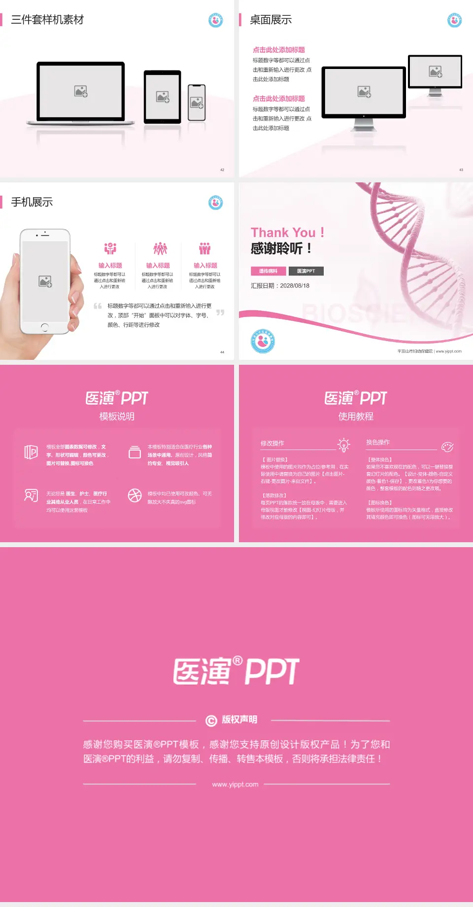 平顶山市妇幼保健院项目申请与汇报PPT模板4:3格式幻灯片预览图6