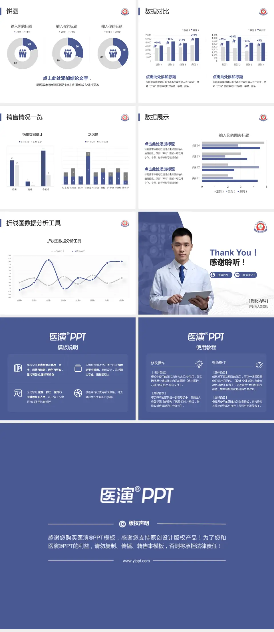 开封市人民医院病例分享与讨论PPT模板4:3格式幻灯片预览图4