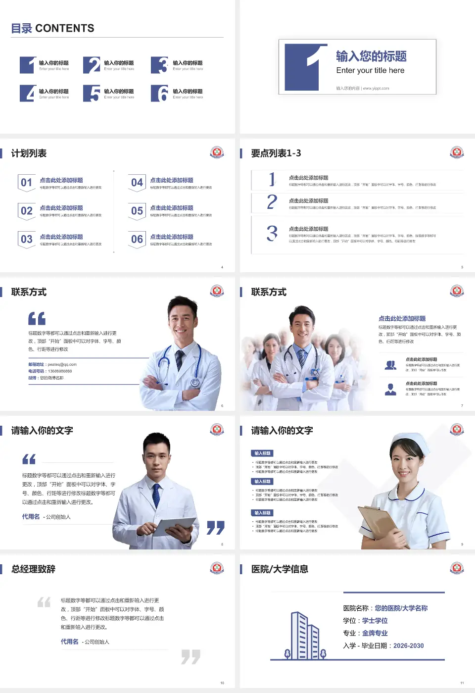 开封市人民医院医院简介/日常通用PPT模板16:9格式幻灯片预览图2