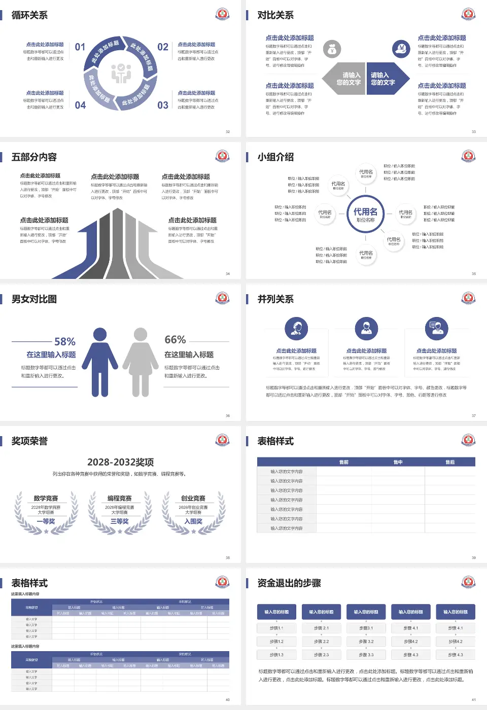 开封市人民医院医院简介/日常通用PPT模板16:9格式幻灯片预览图5