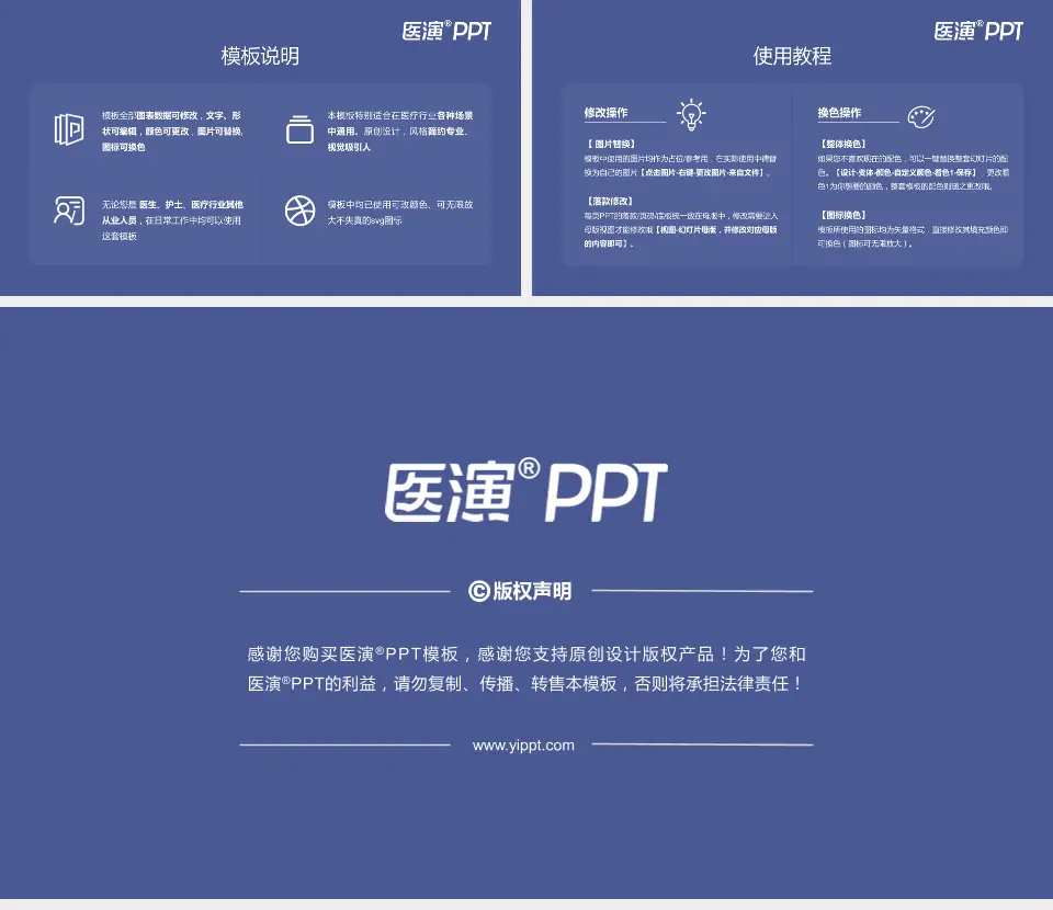 开封市人民医院医院简介/日常通用PPT模板16:9格式幻灯片预览图8