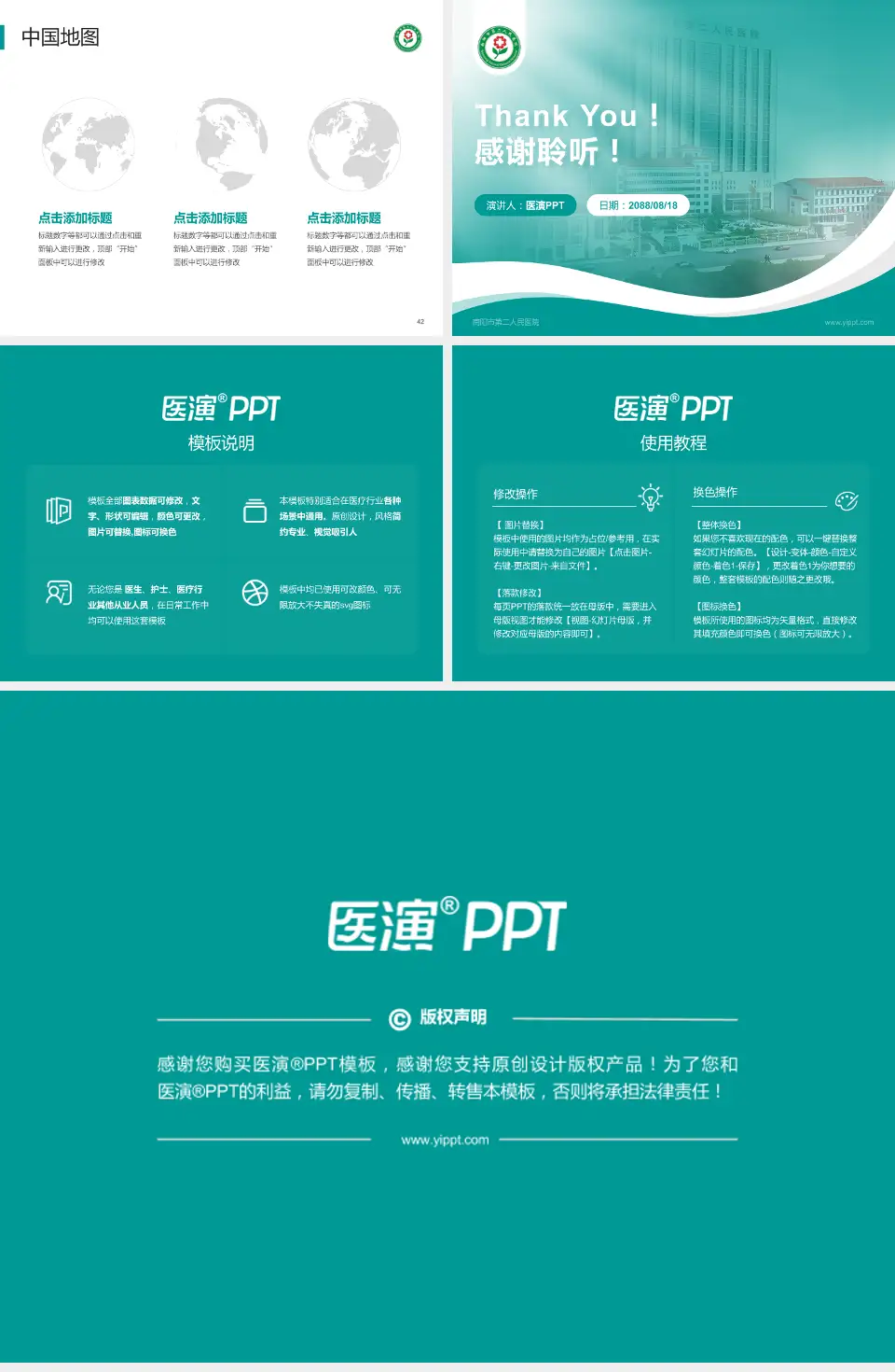 南阳市第二人民医院会议与研讨会PPT模板4:3格式幻灯片预览图6