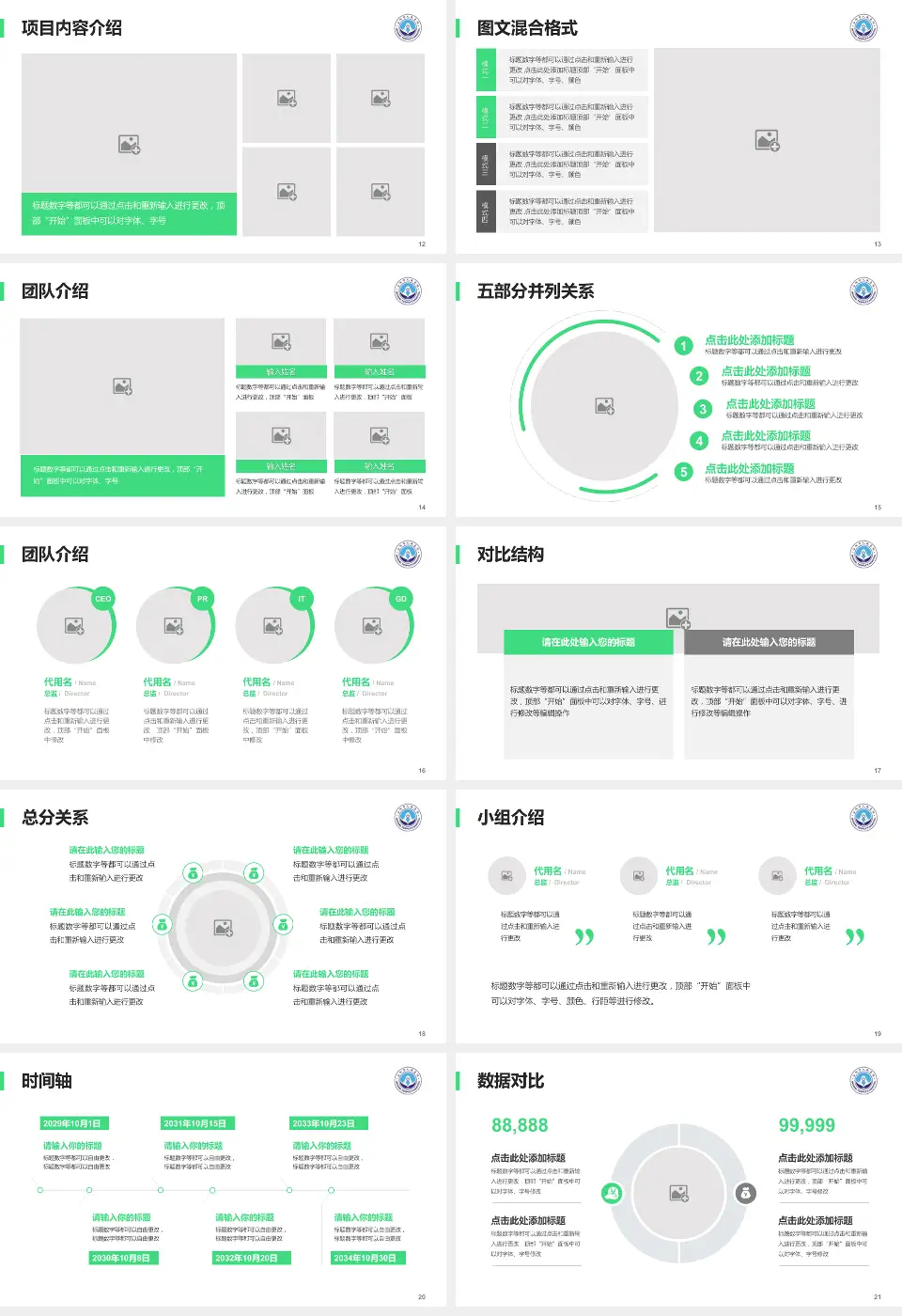 安阳市人民医院医疗知识普及PPT模板16:9格式幻灯片预览图3