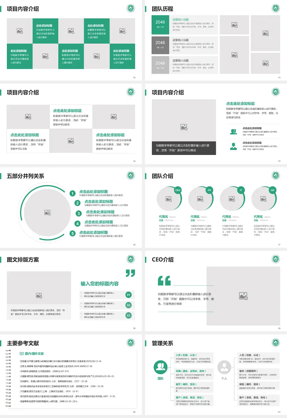 太康县人民医院医疗行业比赛专用PPT模板16:9格式幻灯片预览图3