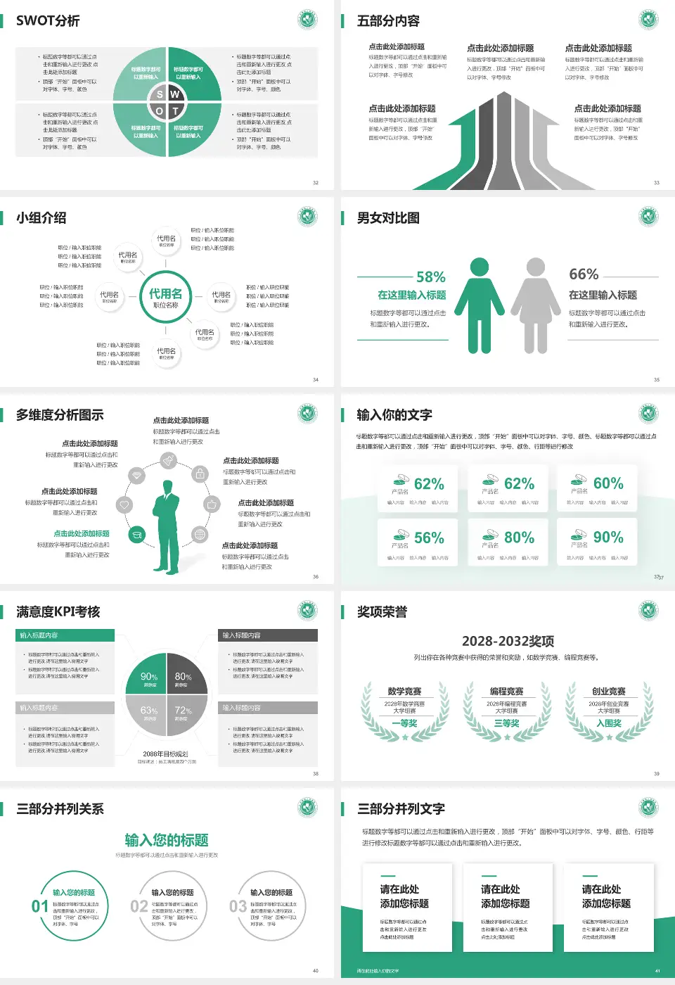 太康县人民医院医疗行业比赛专用PPT模板16:9格式幻灯片预览图5