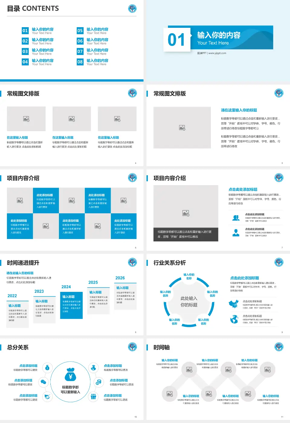 开封市儿童医院财务与预算报告PPT模板16:9格式幻灯片预览图2