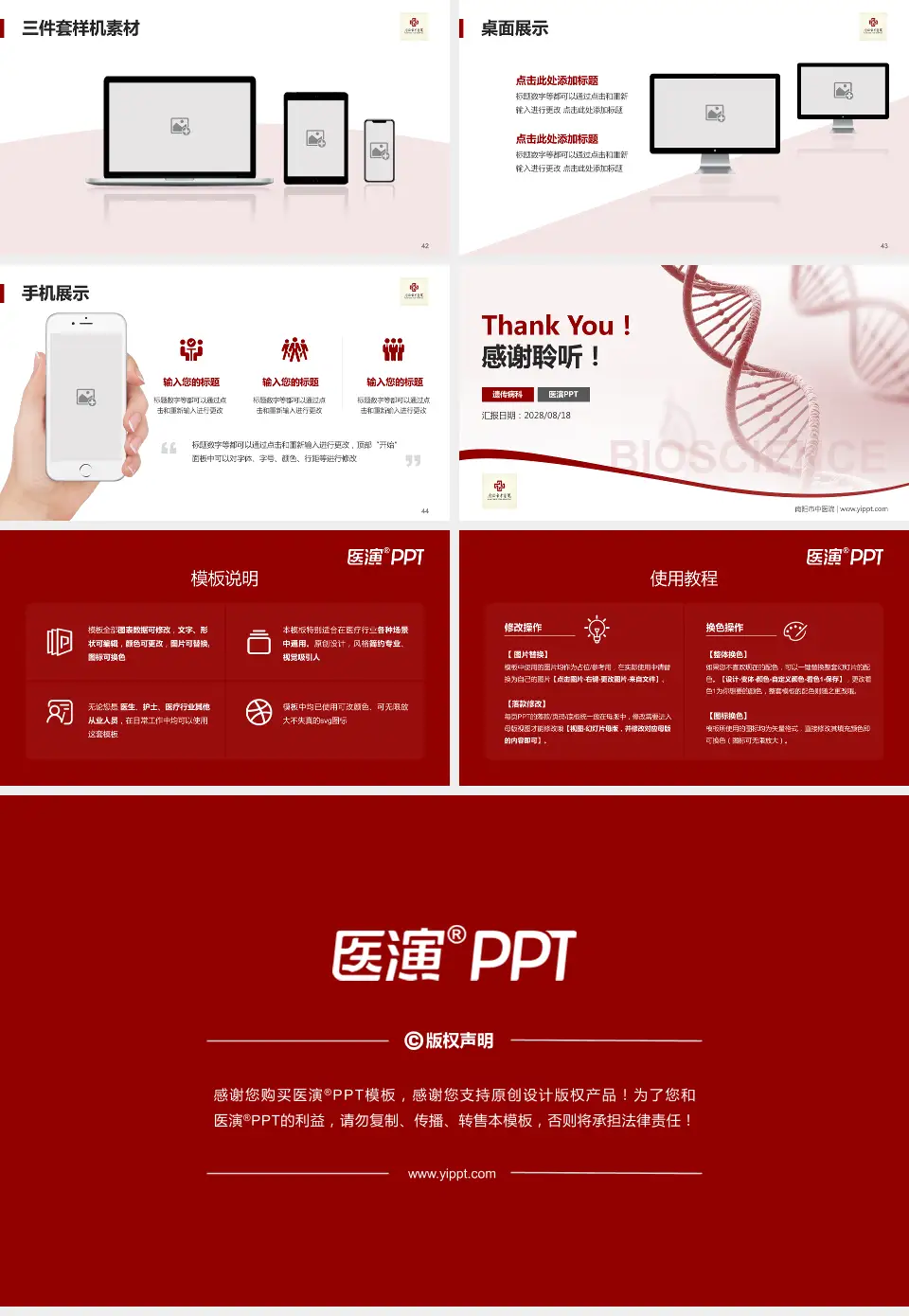 南阳市中医院项目申请与汇报PPT模板16:9格式幻灯片预览图6