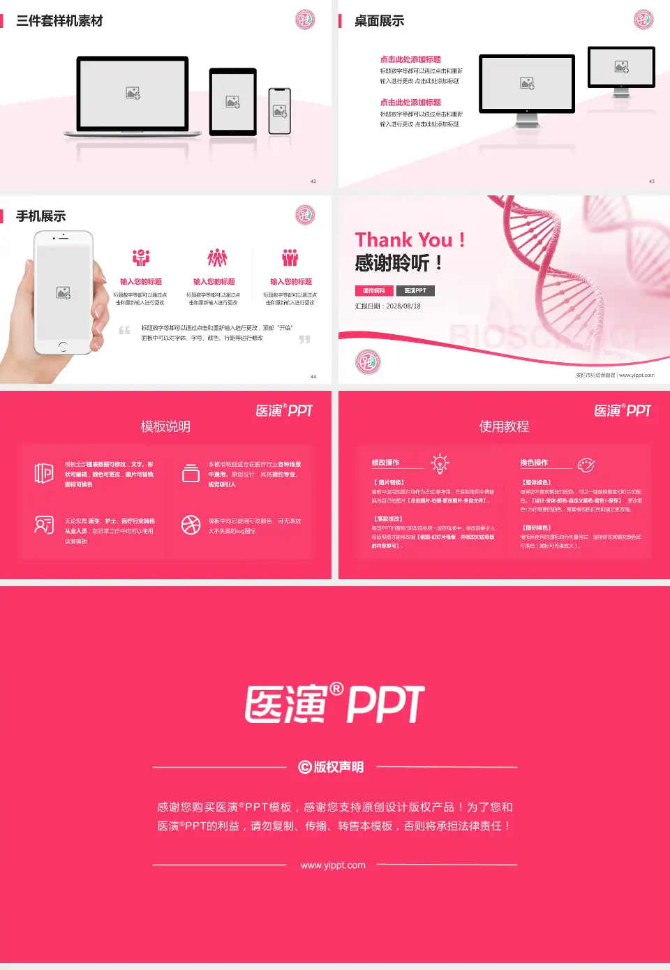 安阳市妇幼保健院项目申请与汇报PPT模板16:9格式幻灯片预览图6