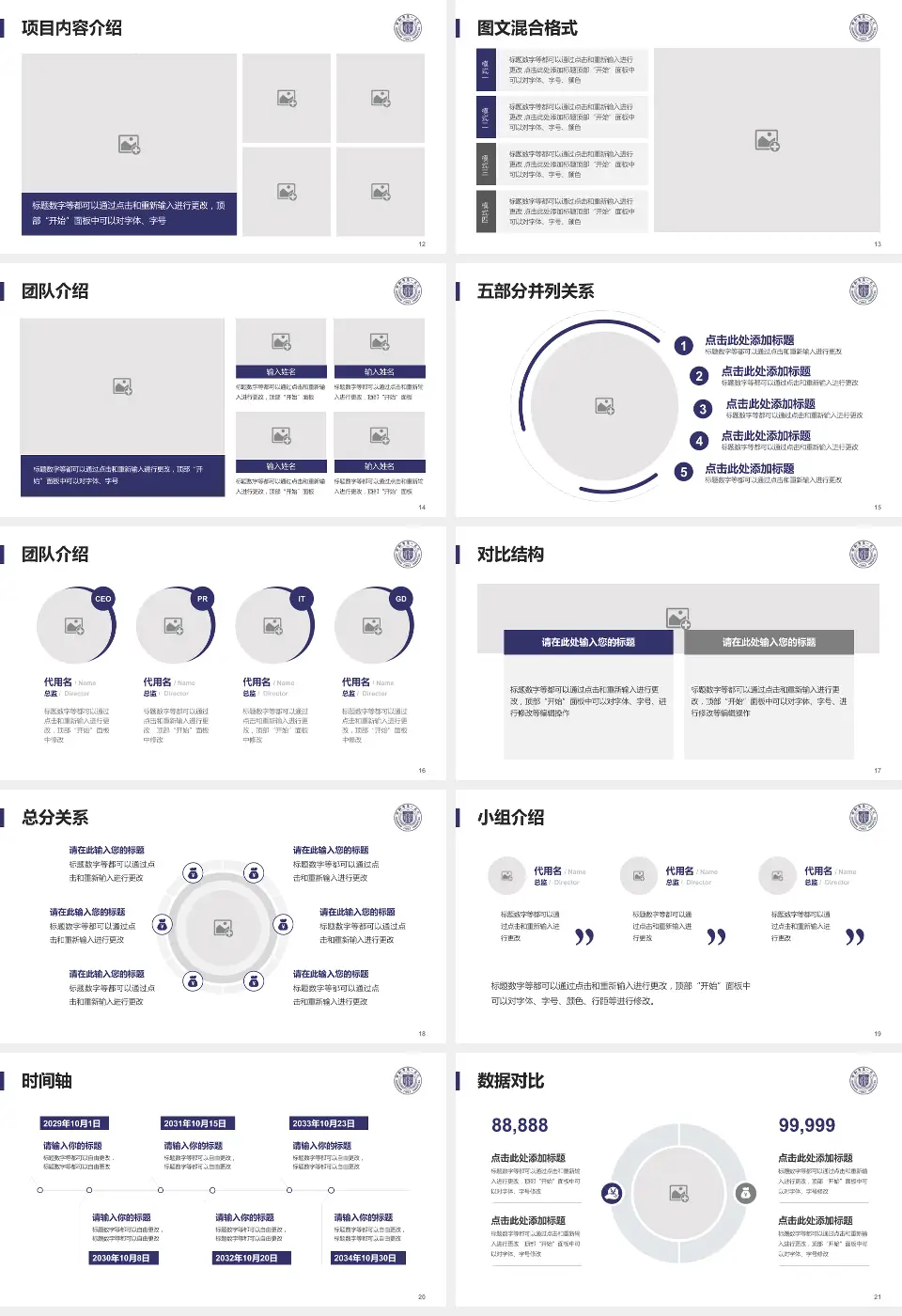 邯郸市第一医院医疗知识普及PPT模板16:9格式幻灯片预览图3