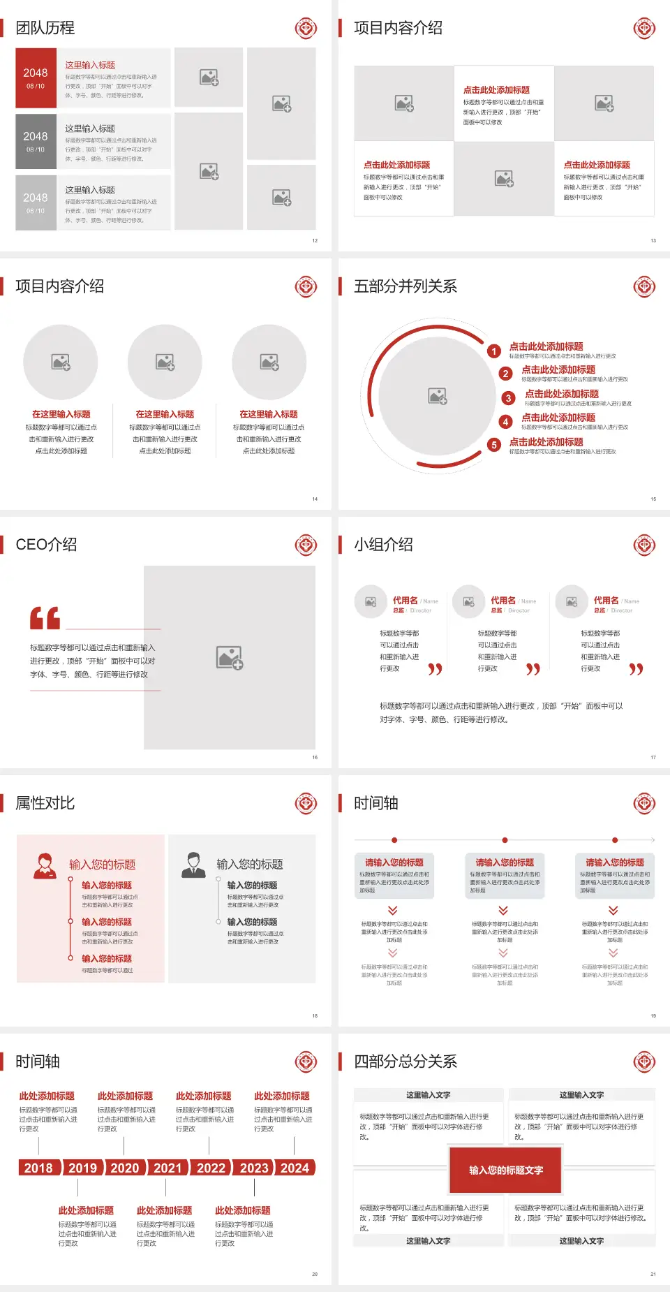 南阳市中心医院科研成果展示PPT模板4:3格式幻灯片预览图3
