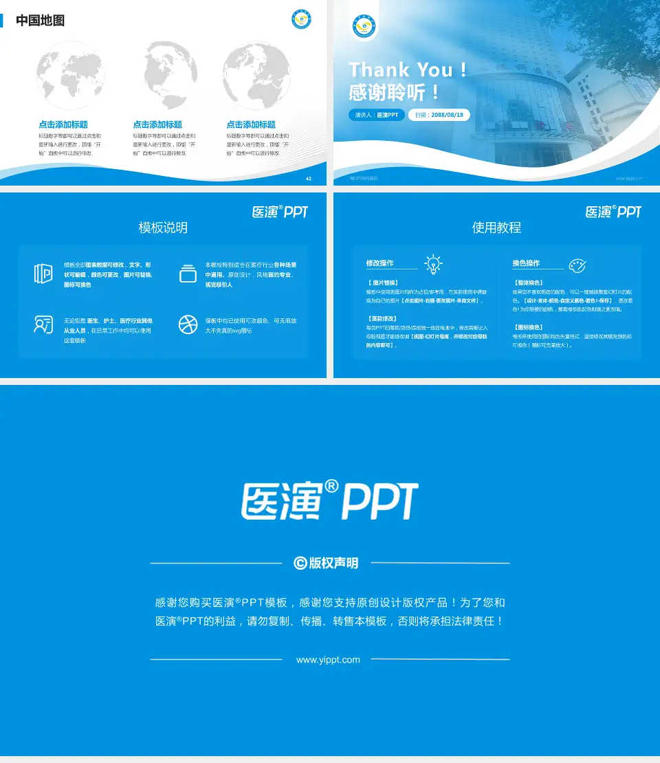 南阳市眼科医院会议与研讨会PPT模板16:9格式幻灯片预览图6