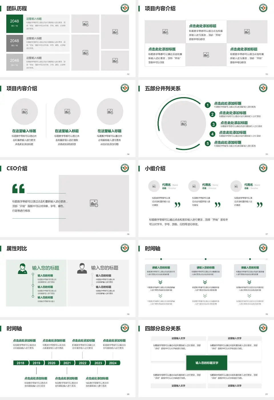 新乡医学院第三附属医院科研成果展示PPT模板16:9格式幻灯片预览图3