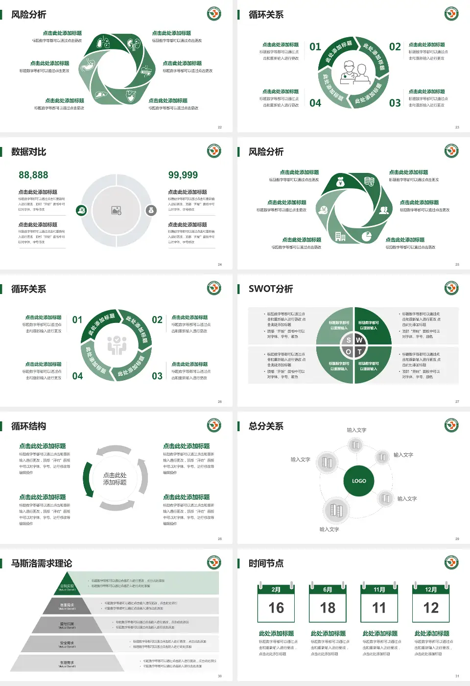 新乡医学院第三附属医院科研成果展示PPT模板16:9格式幻灯片预览图4