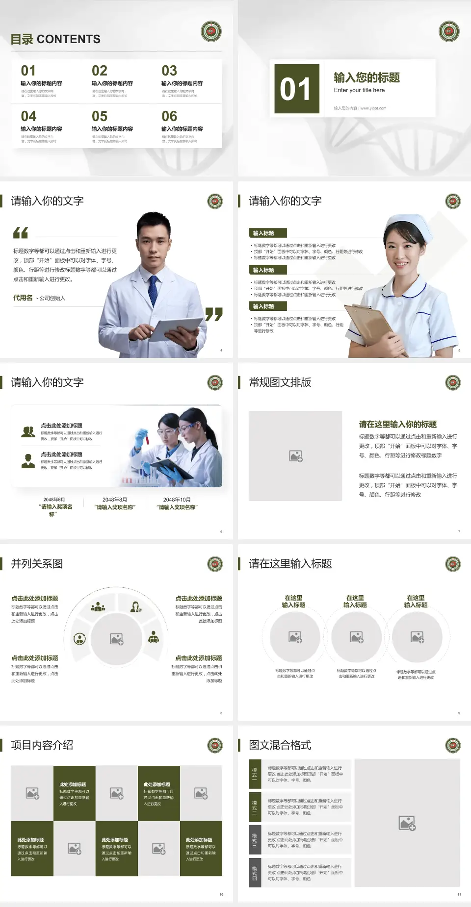 开封一五五医院新院区科研成果展示PPT模板4:3格式幻灯片预览图2