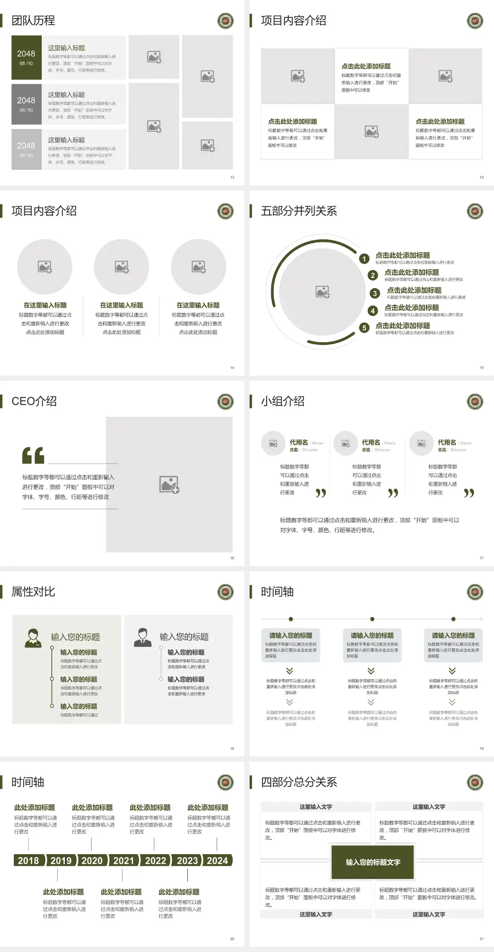 开封一五五医院新院区科研成果展示PPT模板4:3格式幻灯片预览图3