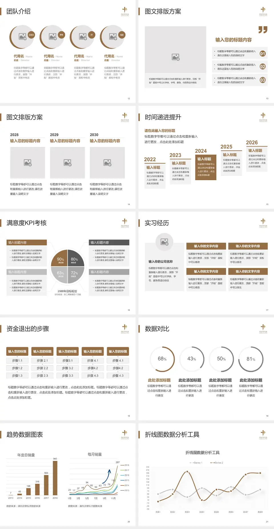 河南省中医院培训与教育PPT模板4:3格式幻灯片预览图3