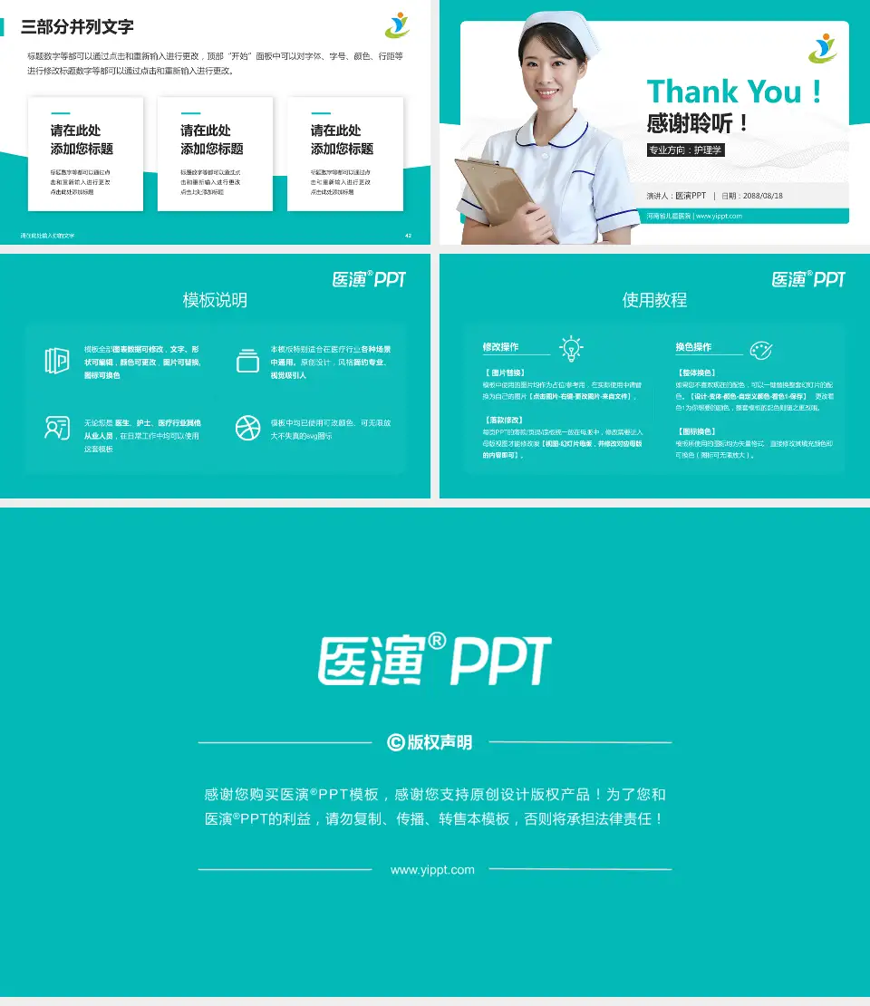 河南省儿童医院护理专业职业生涯规划PPT模板16:9格式幻灯片预览图6