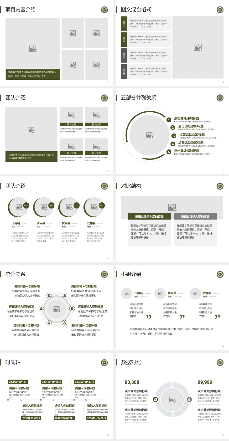 开封一五五医院新院区医疗知识普及PPT模板4:3格式幻灯片预览图3