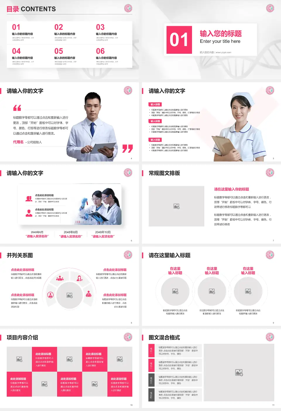 安阳市妇幼保健院科研成果展示PPT模板16:9格式幻灯片预览图2