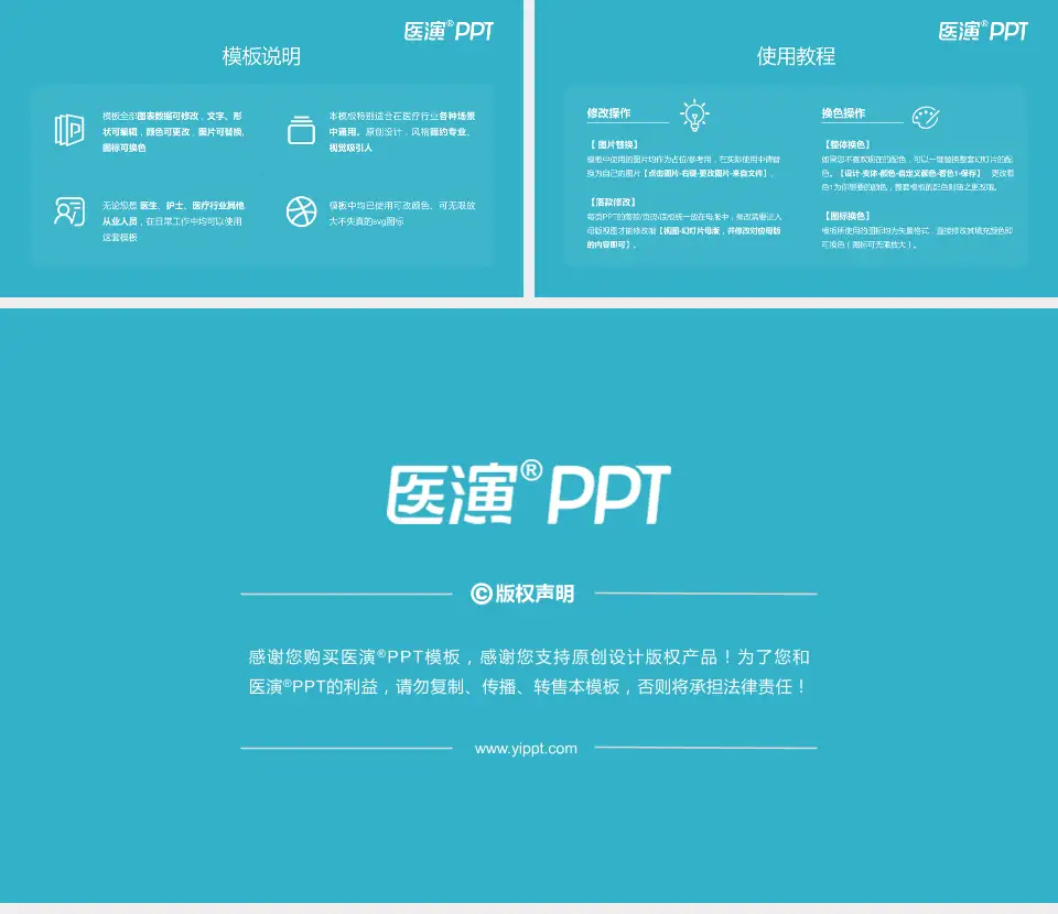 安阳市第三人民医院医院简介/日常通用PPT模板16:9格式幻灯片预览图8