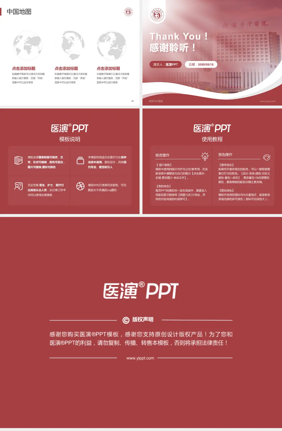 新密市中医院会议与研讨会PPT模板4:3格式幻灯片预览图6