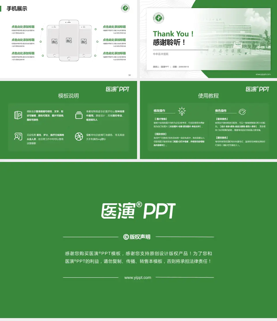 中牟县中医院医院管理报告PPT模板16:9格式幻灯片预览图7