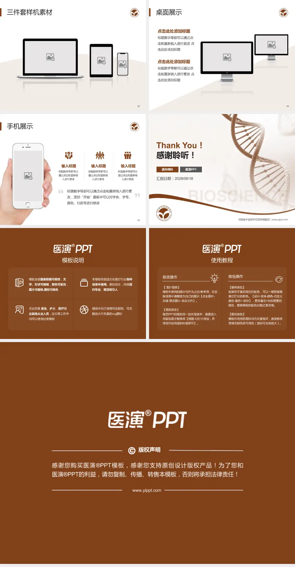 河南省中医药研究院附属医院项目申请与汇报PPT模板4:3格式幻灯片预览图6