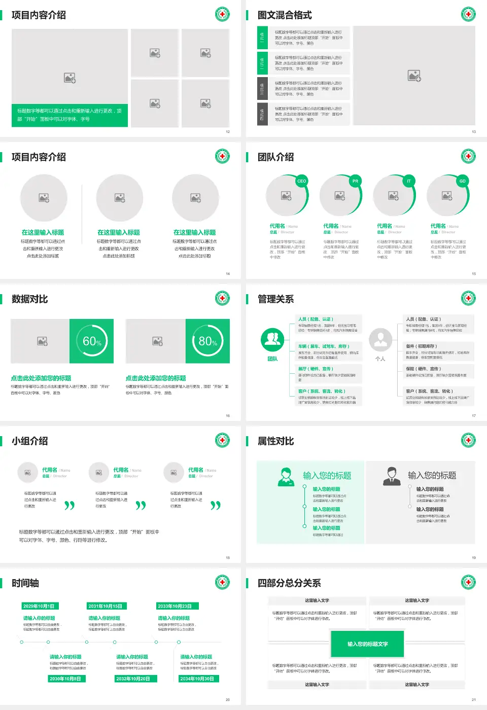 新乡市中心医院本部科室介绍与推广PPT模板16:9格式幻灯片预览图3
