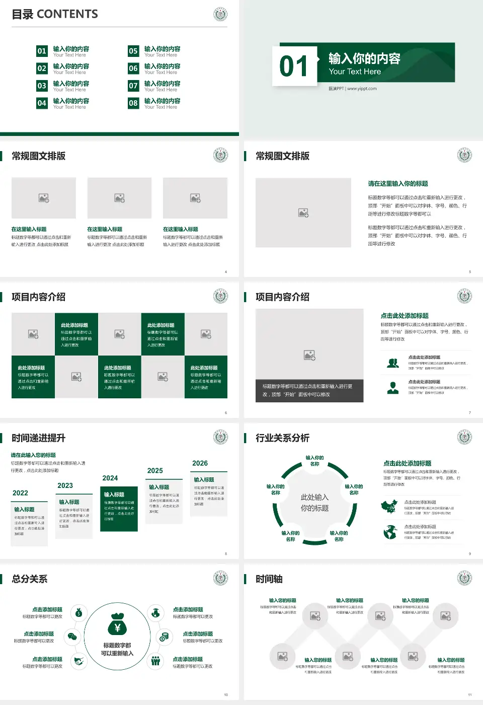 武警河南总队医院财务与预算报告PPT模板16:9格式幻灯片预览图2