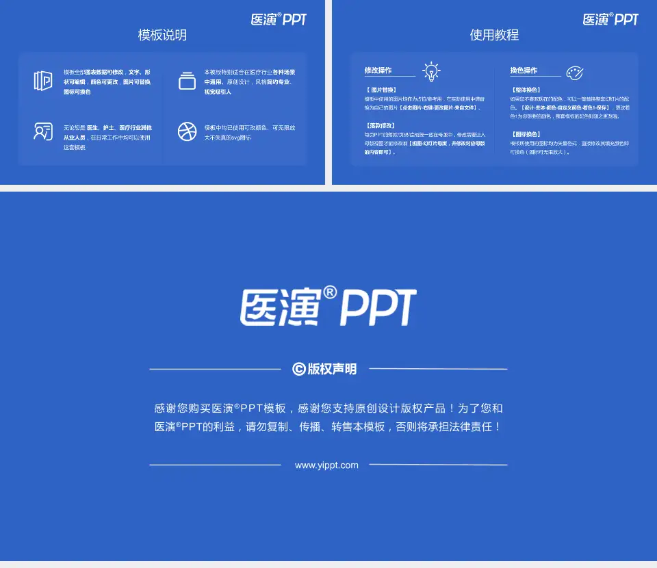 南阳医学高等专科学校第一附属医院医院简介/日常通用PPT模板16:9格式幻灯片预览图8