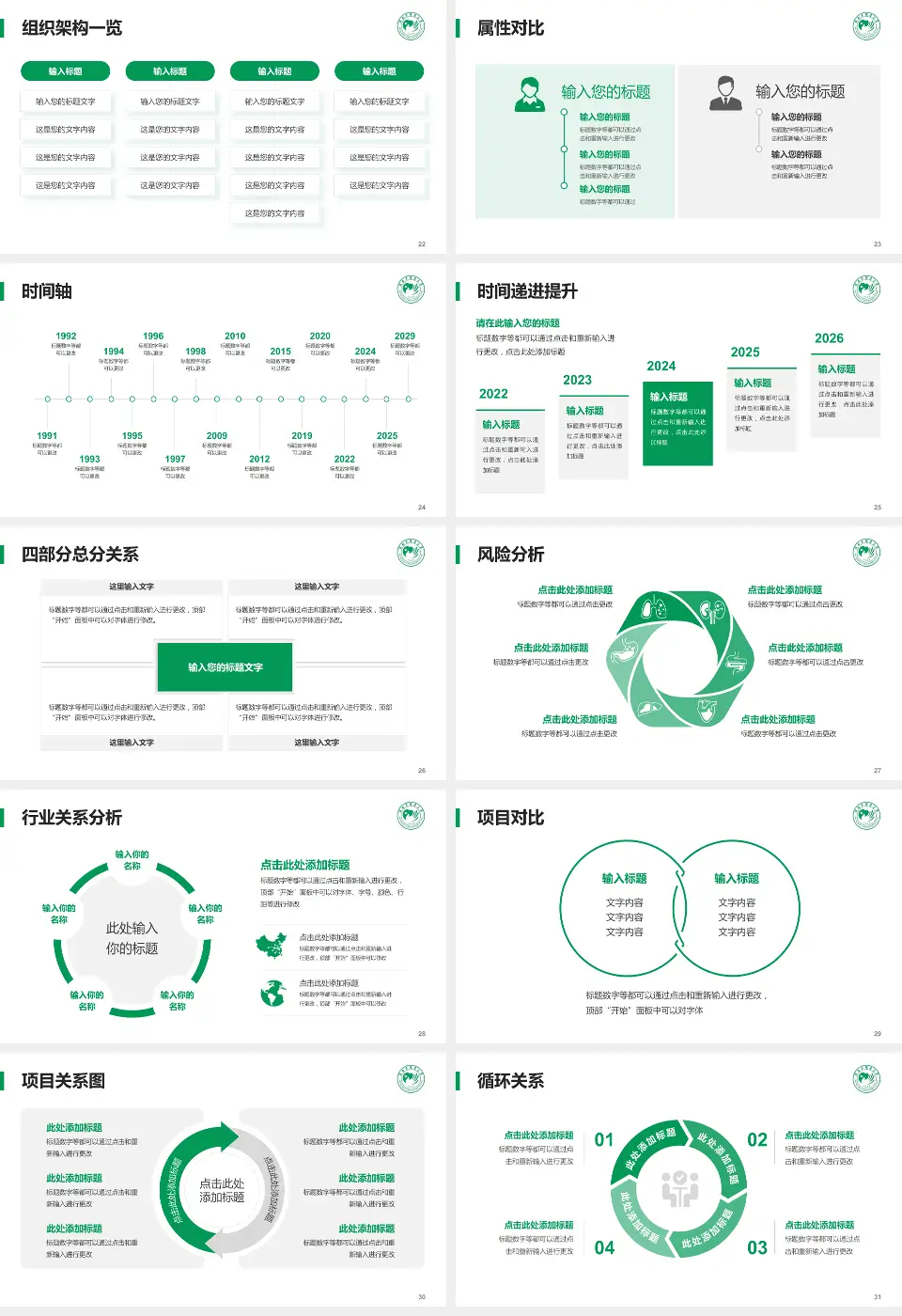 河南省肿瘤医院医疗行业比赛专用PPT模板16:9格式幻灯片预览图4