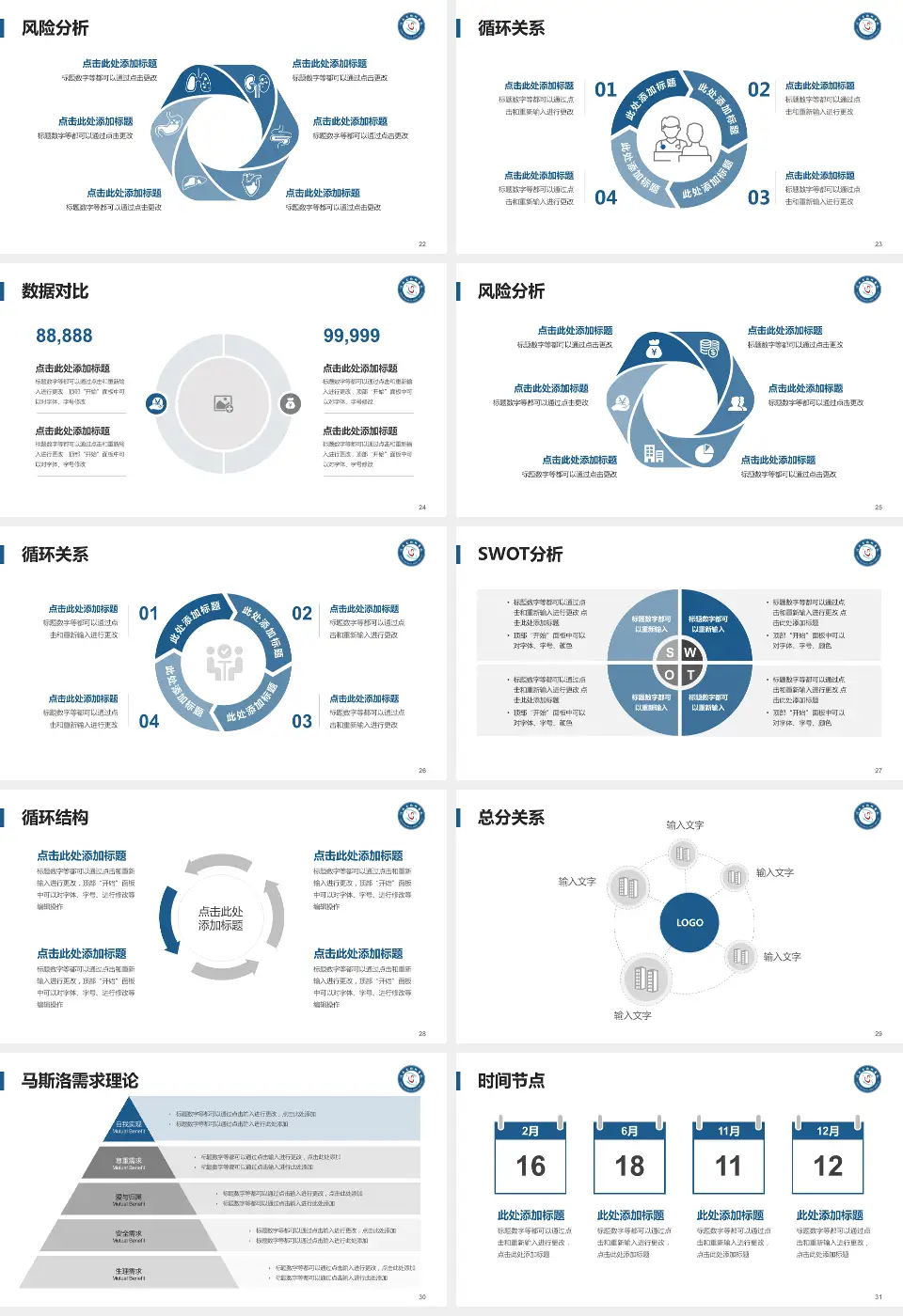 河南省胸科医院南院区科研成果展示PPT模板16:9格式幻灯片预览图4
