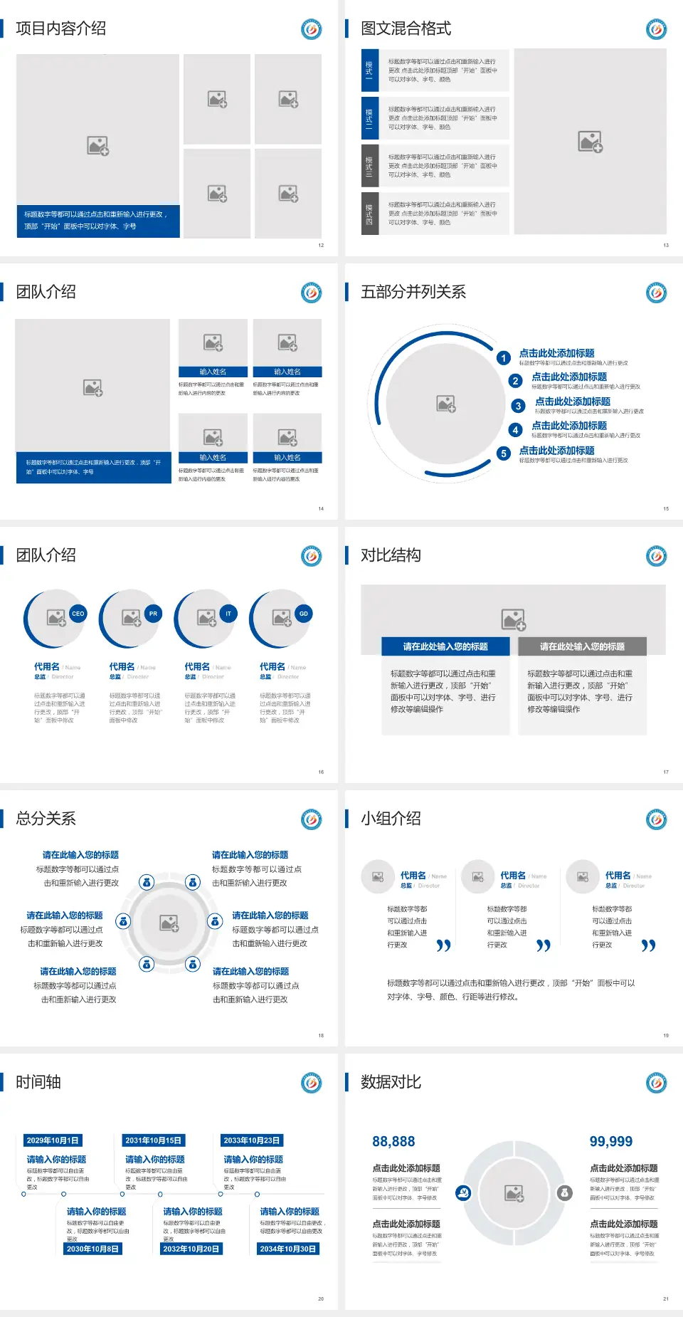 河南省直第三人民医院医疗知识普及PPT模板4:3格式幻灯片预览图3