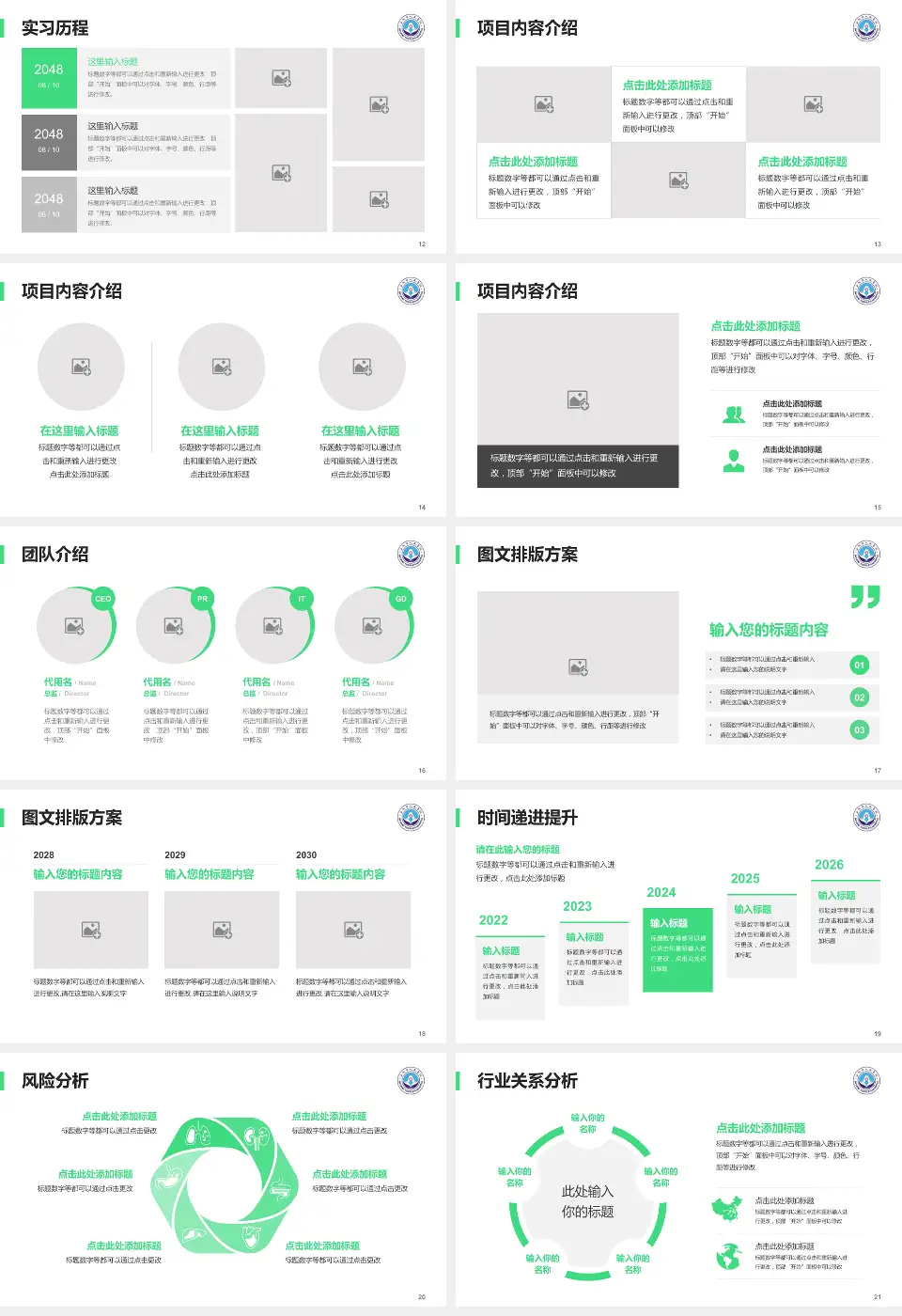 安阳市人民医院个人求职应聘简历PPT模板16:9格式幻灯片预览图3