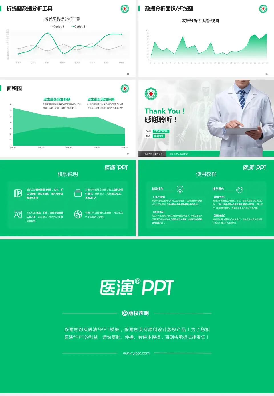 新乡市中心医院本部患者教育与指导PPT模板16:9格式幻灯片预览图7