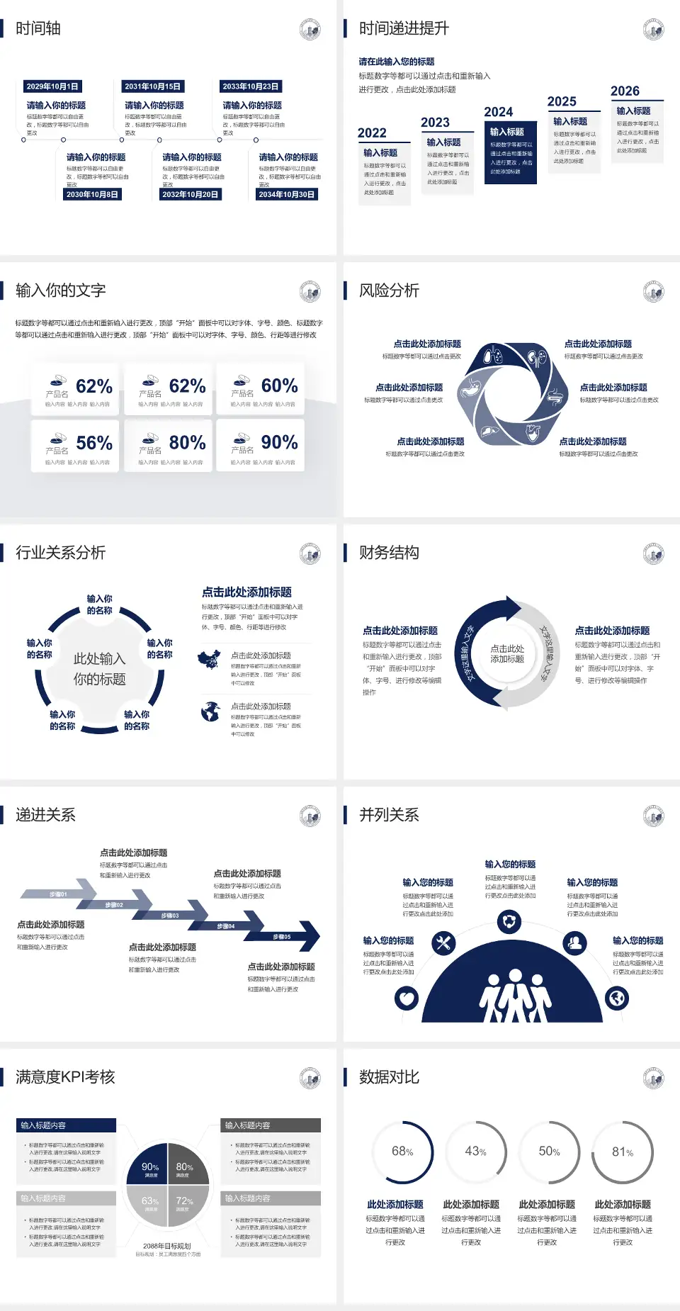 河南中医药大学第一附属医院人民路院区病例分享与讨论PPT模板4:3格式幻灯片预览图3