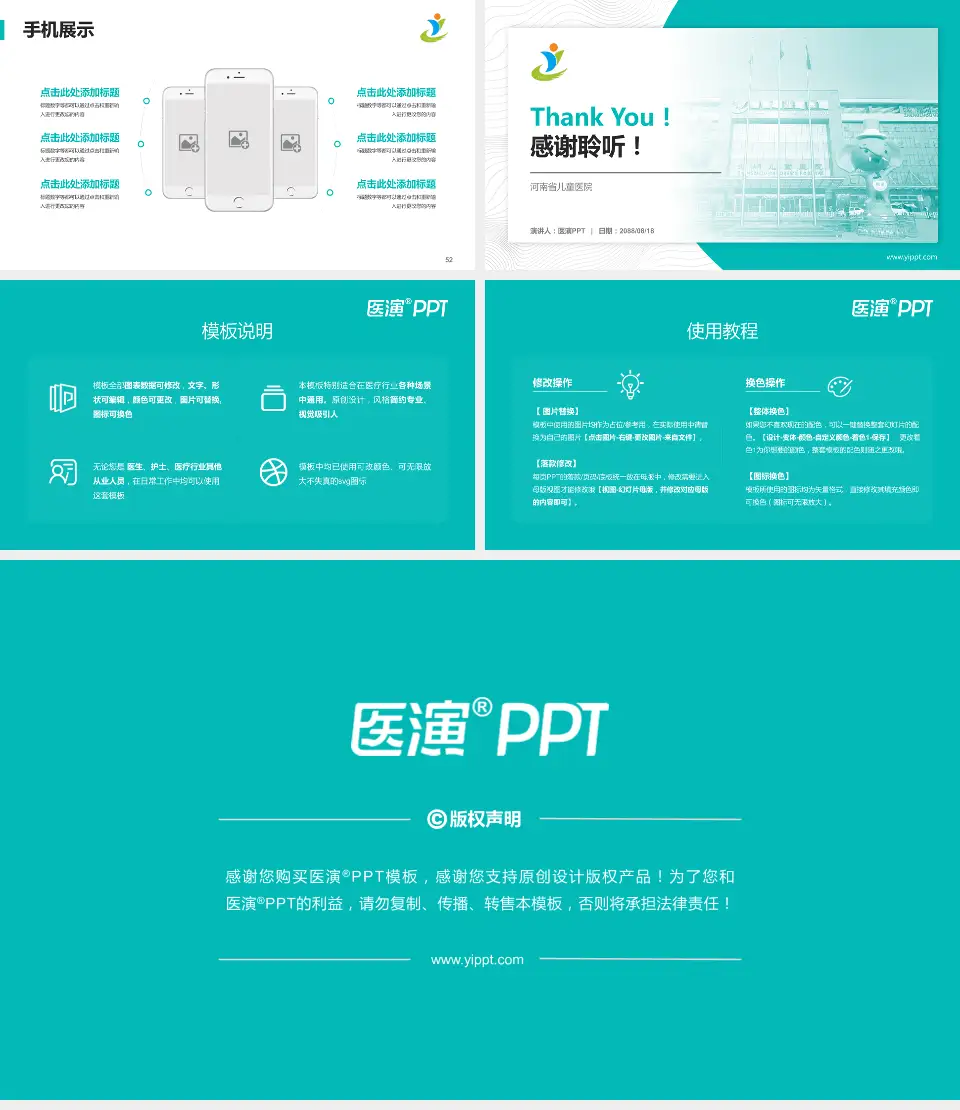 河南省儿童医院医院管理报告PPT模板16:9格式幻灯片预览图7