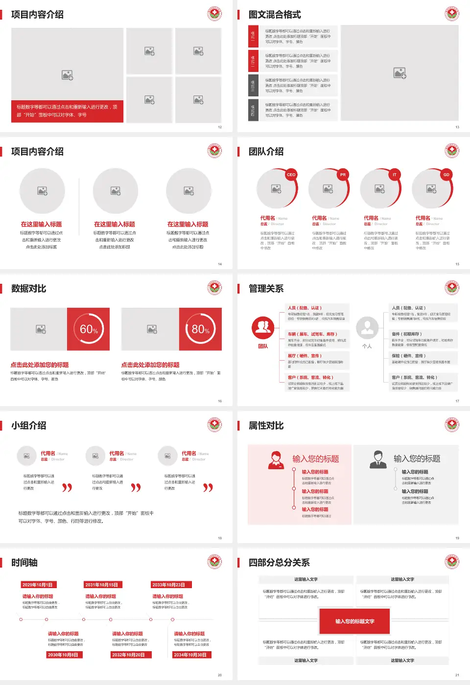 新郑华信民生医院人民路院区科室介绍与推广PPT模板16:9格式幻灯片预览图3