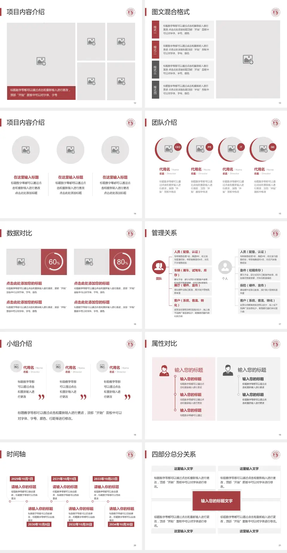 新密市中医院科室介绍与推广PPT模板4:3格式幻灯片预览图3