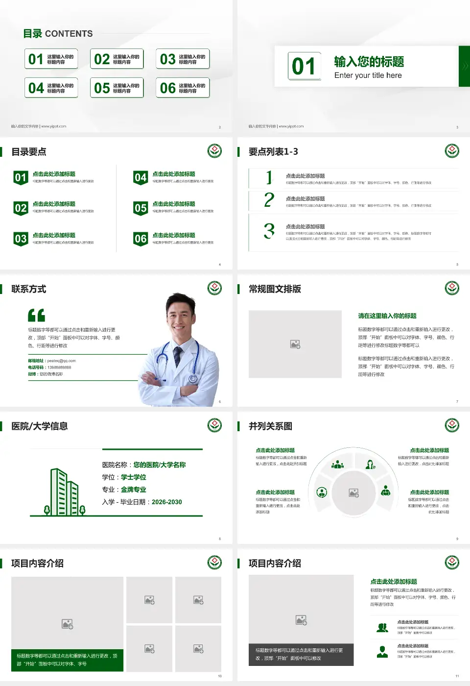 新乡市第二人民医院培训与教育PPT模板16:9格式幻灯片预览图2