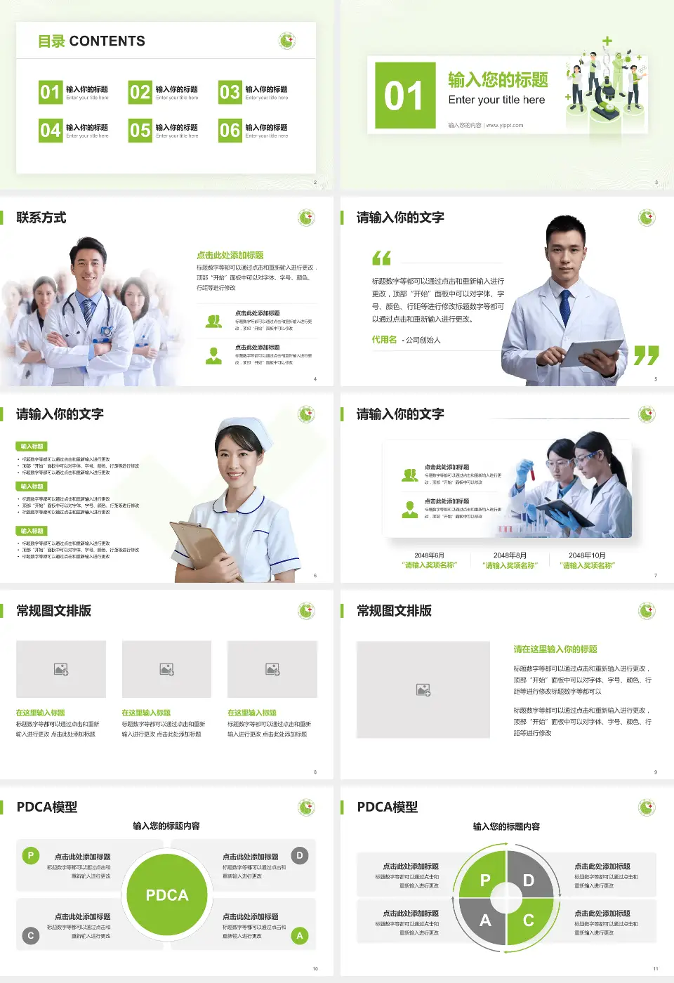 安阳市第六人民医院品管圈PDCA演示专用PPT模板16:9格式幻灯片预览图2