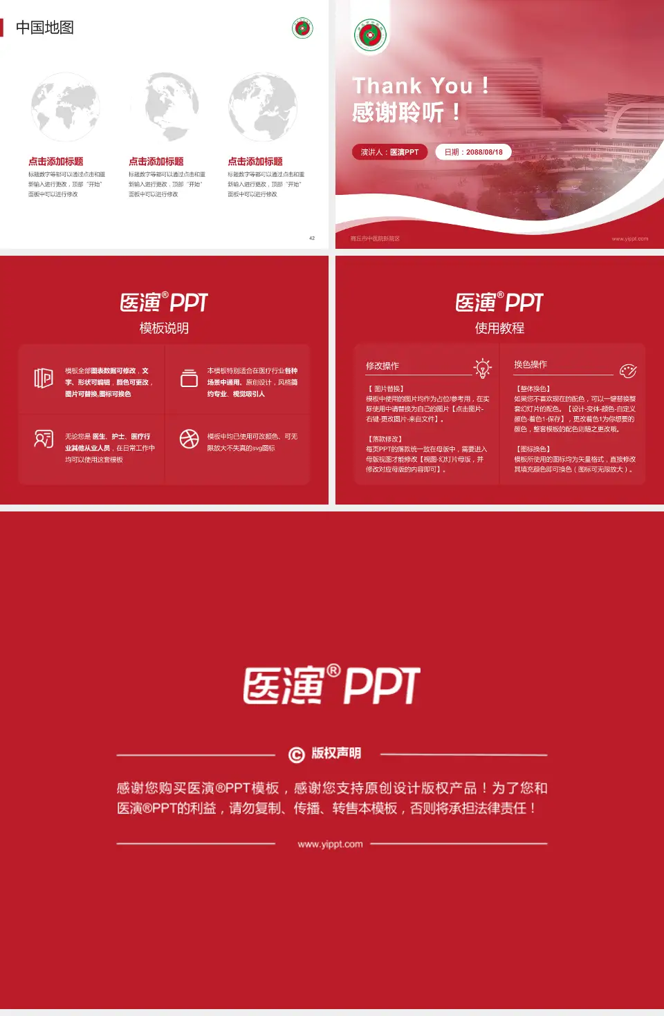 商丘市中医院新院区会议与研讨会PPT模板4:3格式幻灯片预览图6