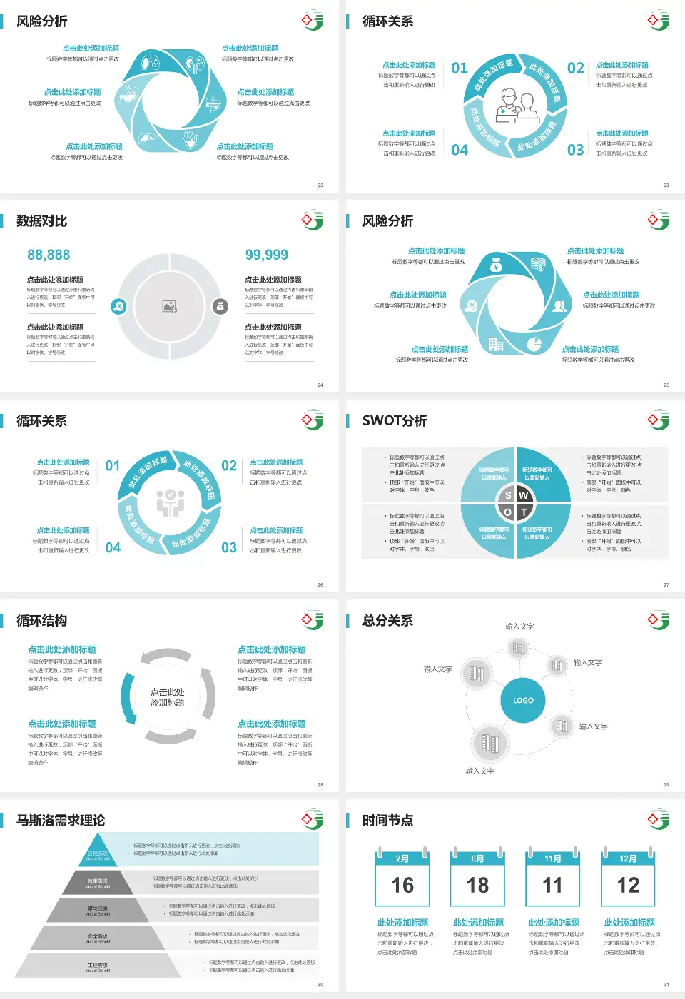 安阳市第三人民医院科研成果展示PPT模板16:9格式幻灯片预览图4