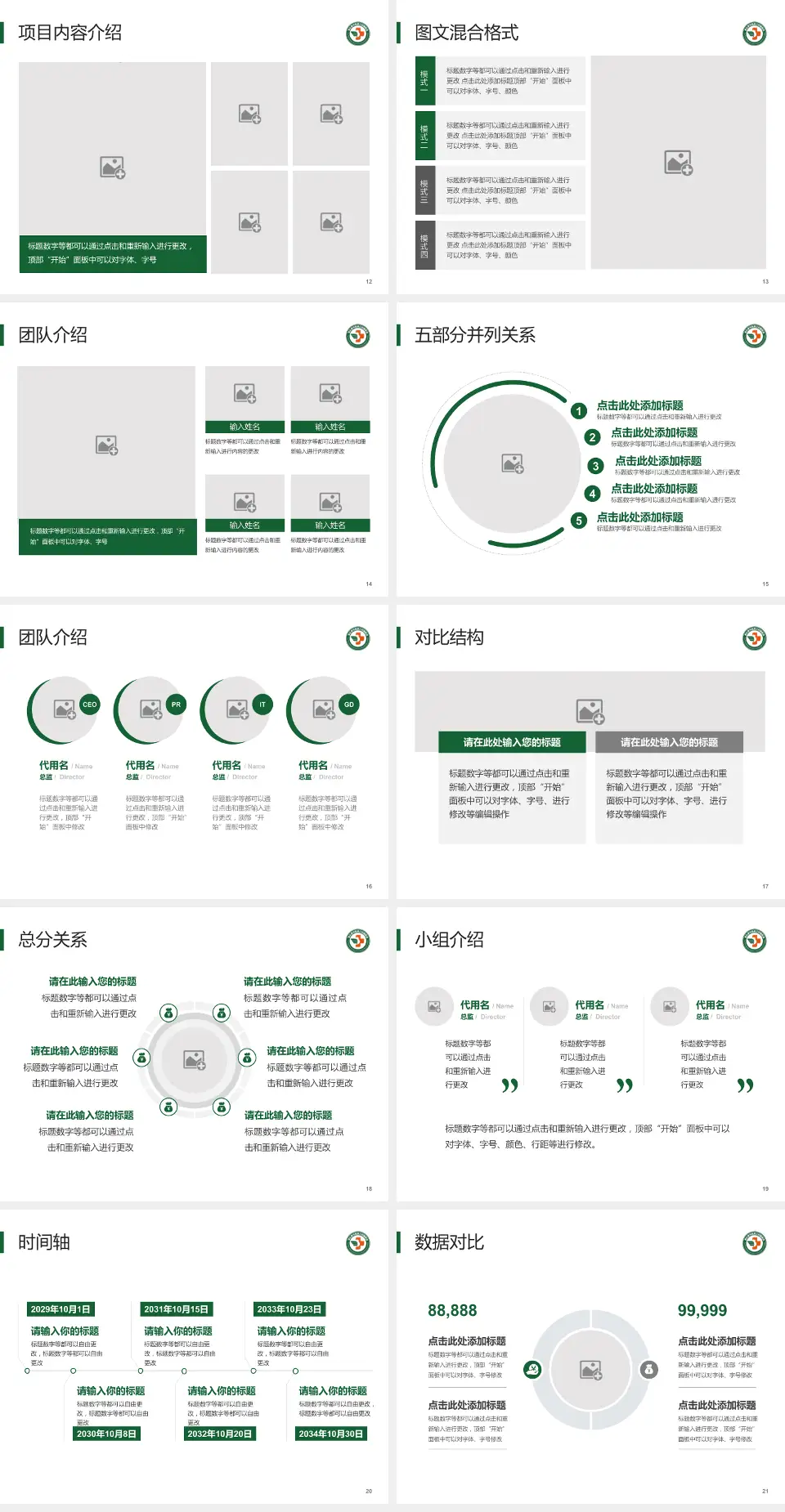 新乡医学院第三附属医院医疗知识普及PPT模板4:3格式幻灯片预览图3