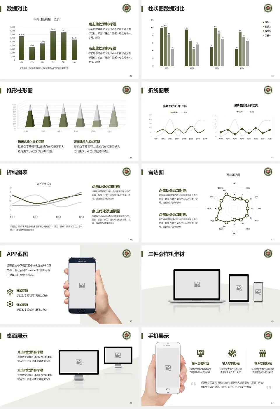 开封一五五医院医院管理报告PPT模板16:9格式幻灯片预览图6