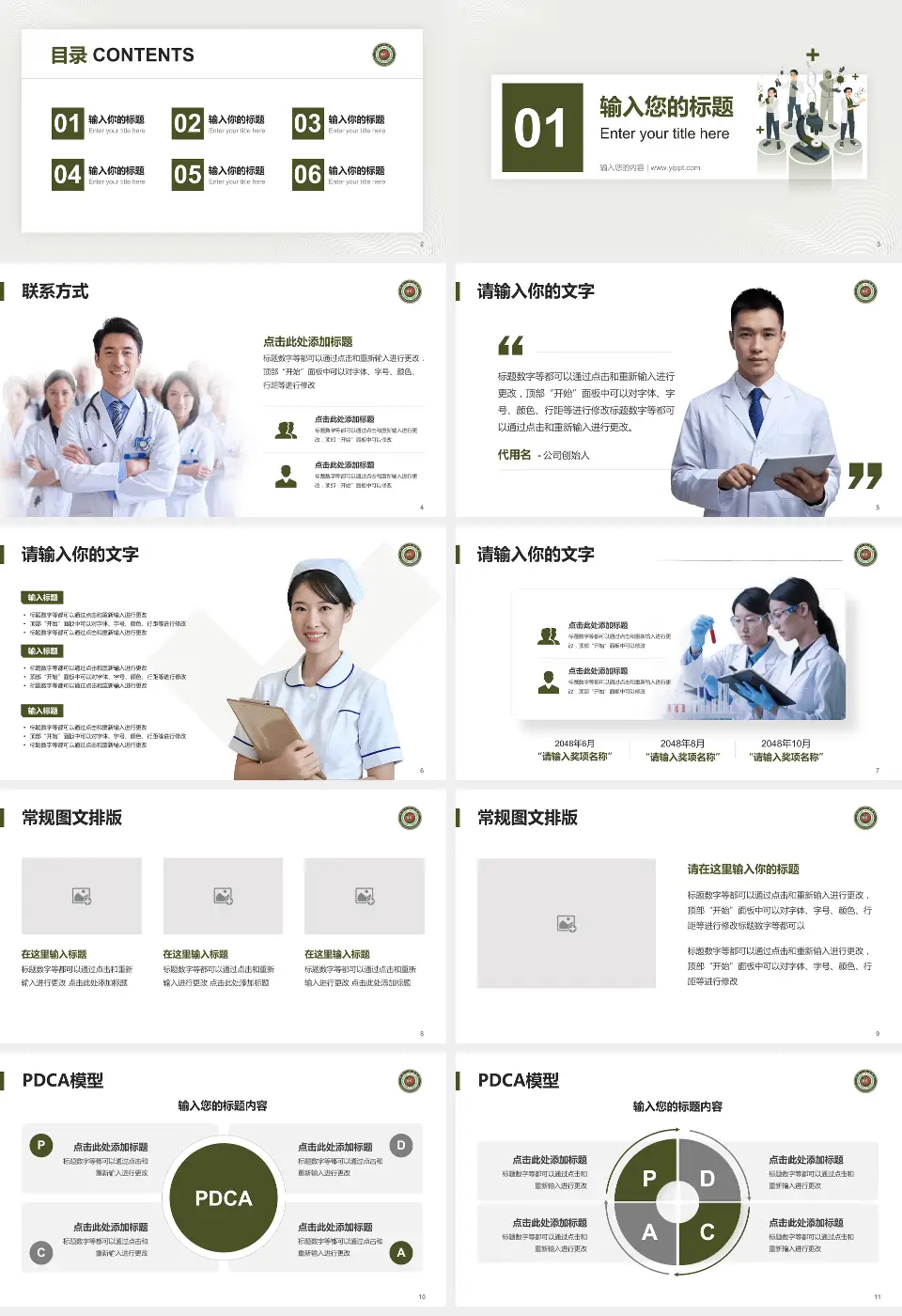 开封一五五医院新院区品管圈PDCA演示专用PPT模板16:9格式幻灯片预览图2
