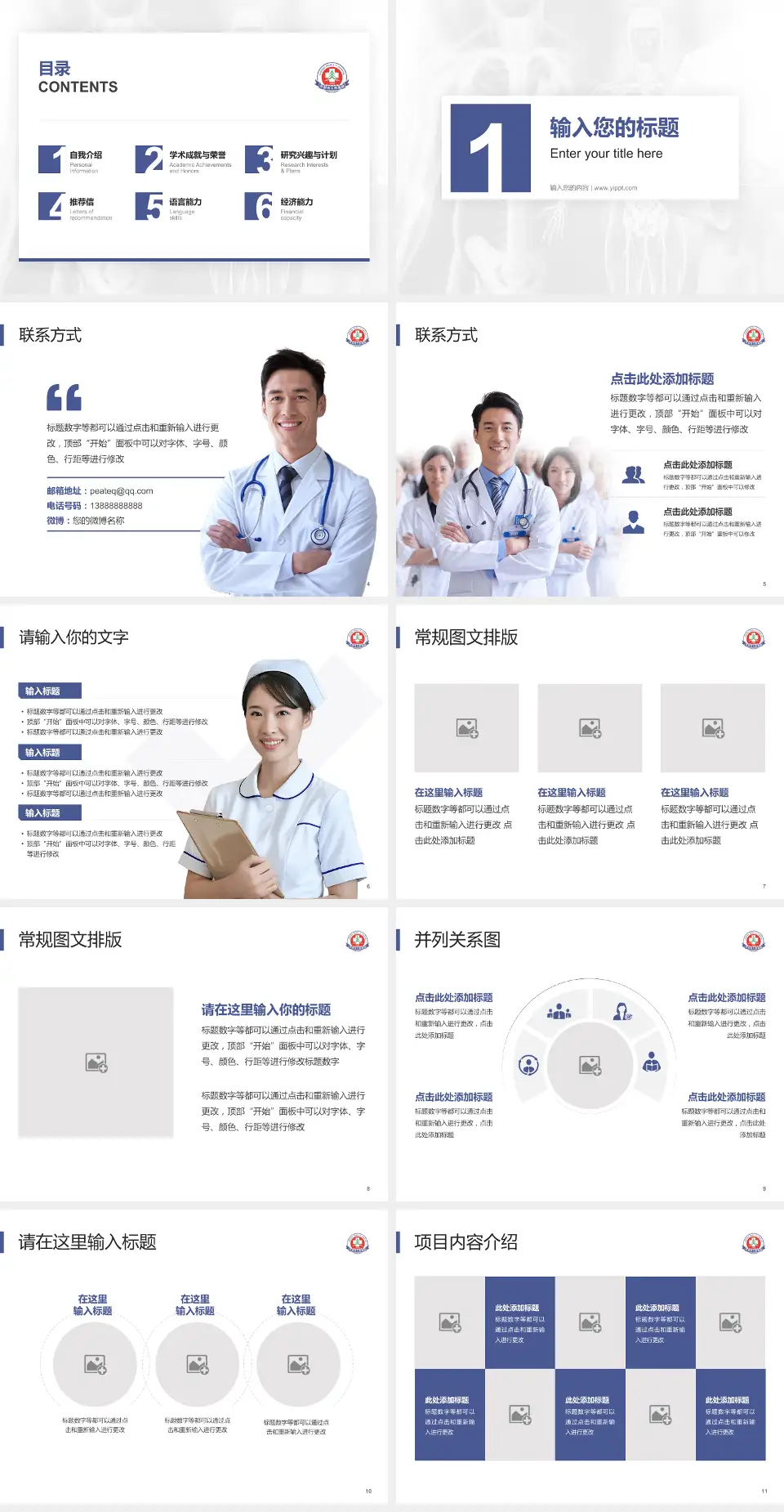 开封市人民医院患者教育与指导PPT模板4:3格式幻灯片预览图2