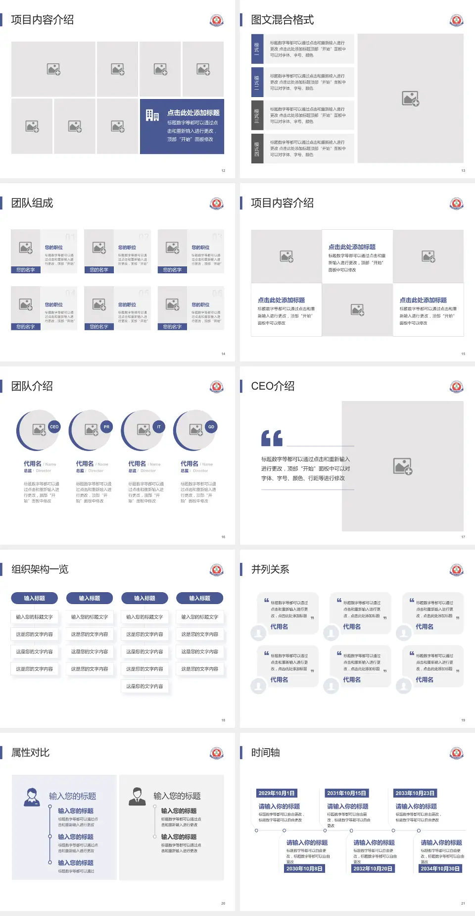开封市人民医院患者教育与指导PPT模板4:3格式幻灯片预览图3