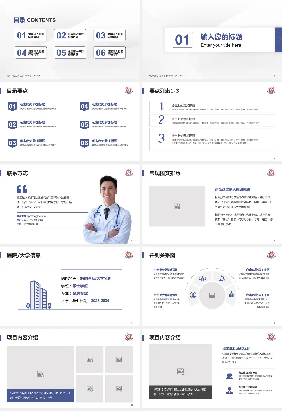 开封市人民医院培训与教育PPT模板16:9格式幻灯片预览图2